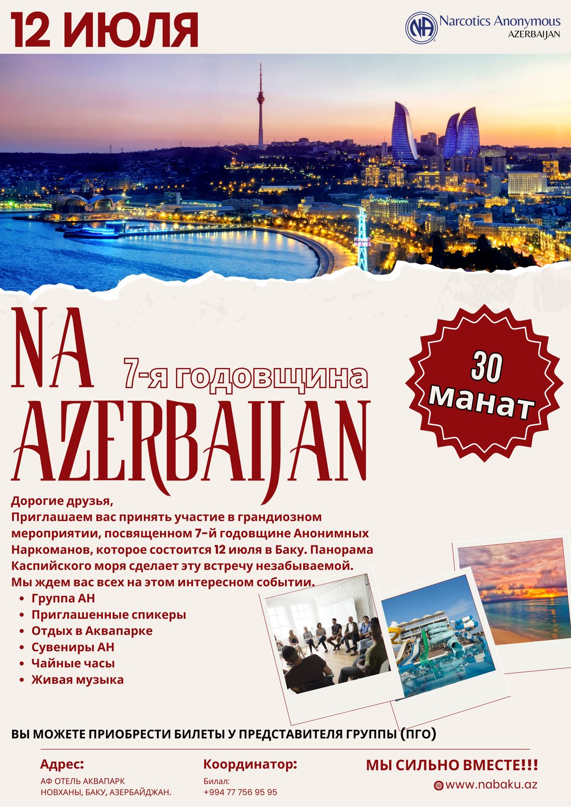 🌐  7-я годовщина АН Азербайджана