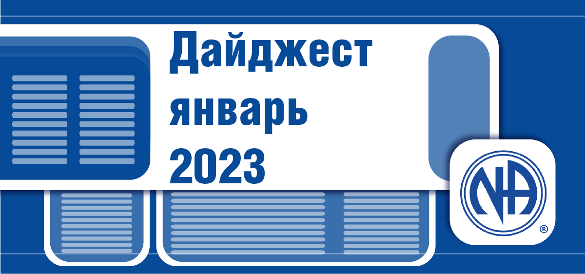 Тайтлы 2023 года